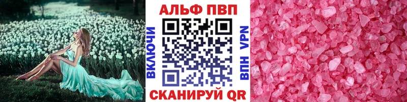 Alpha-PVP кристаллы  где купить наркоту  Городовиковск 