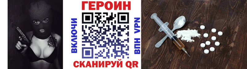 ГЕРОИН гречка  Городовиковск 