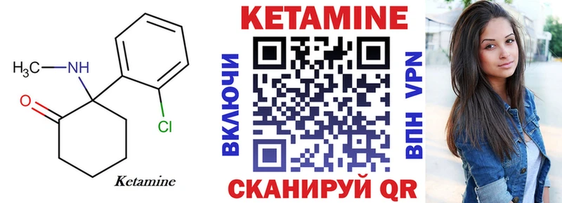 купить закладку  Городовиковск  ссылка на мегу как войти  мориарти формула  КЕТАМИН VHQ 