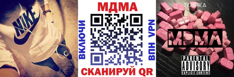 купить наркоту  Городовиковск  MDMA VHQ 