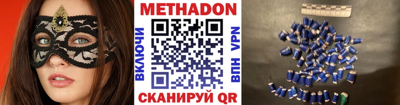 цены   Городовиковск  Метадон белоснежный 