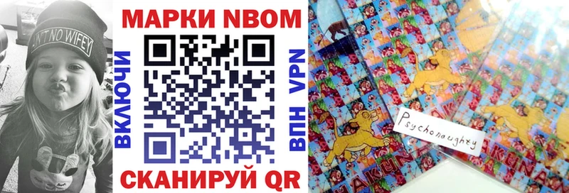 наркотики  Городовиковск  Марки N-bome 1,8мг 